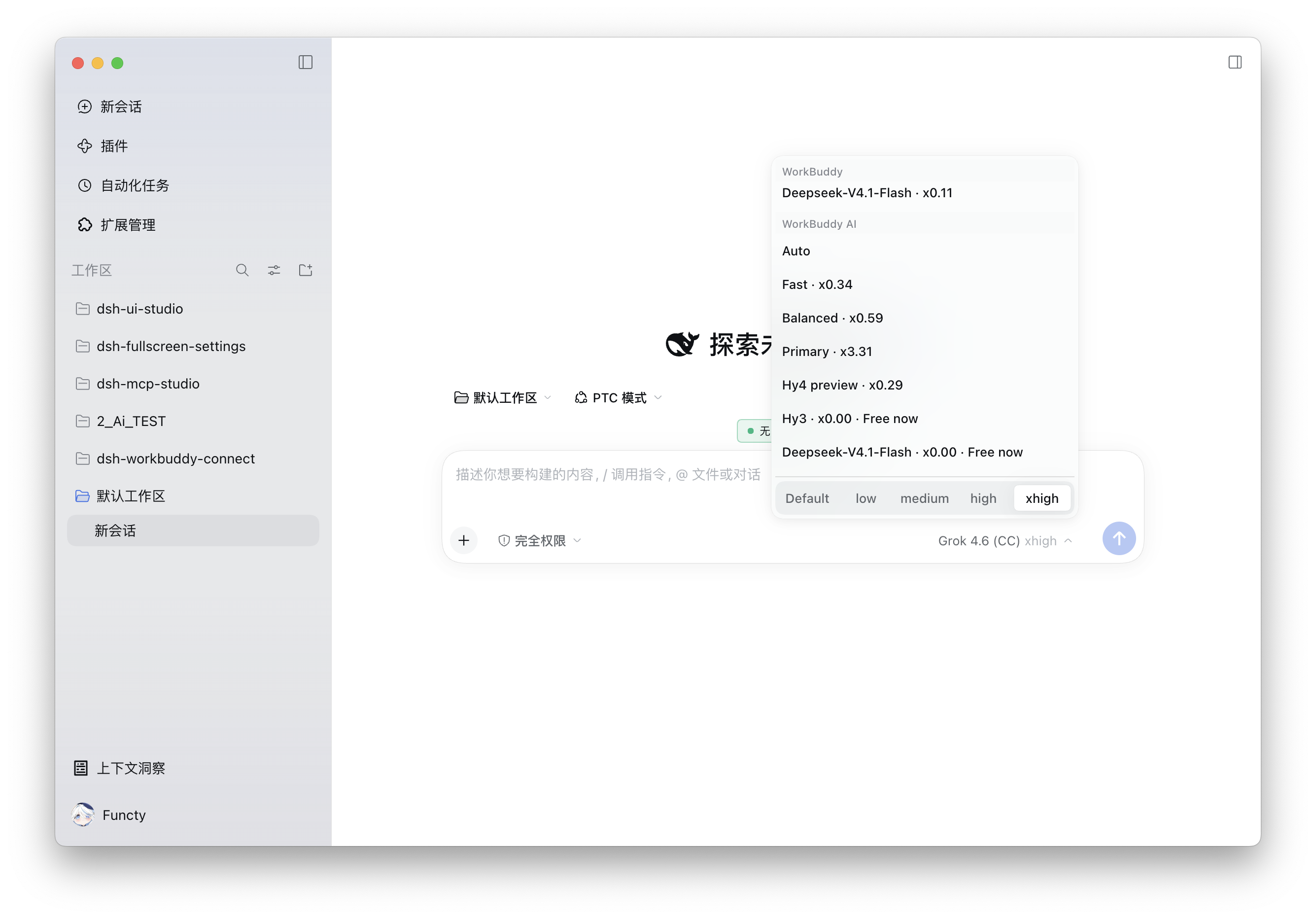 模型选择器里的 WorkBuddy 与 WorkBuddy AI 分组