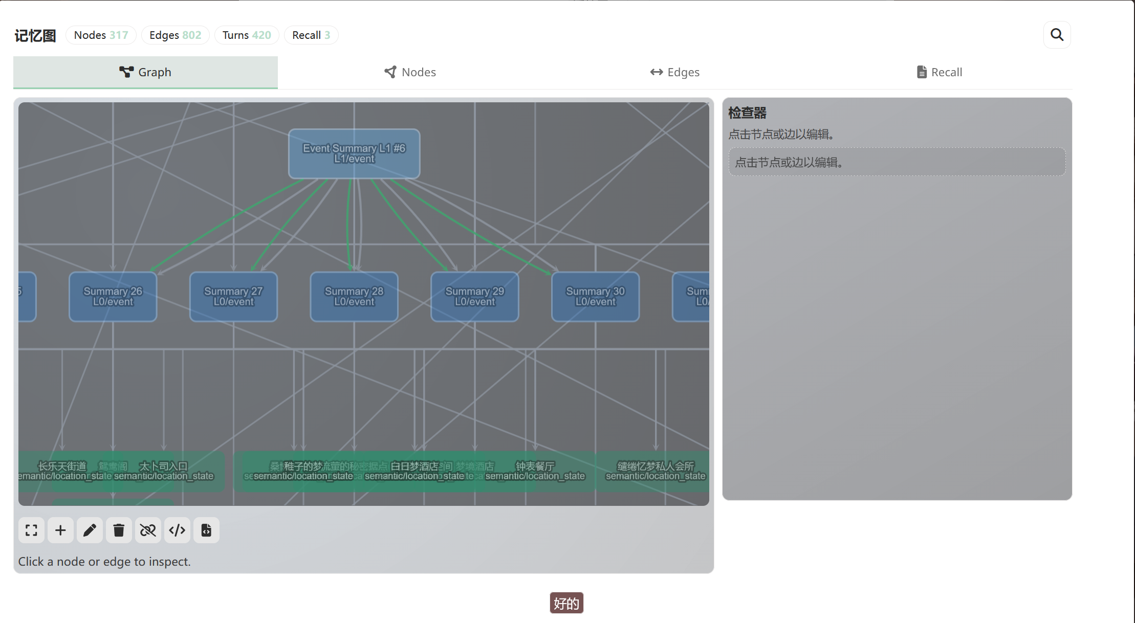 Memory Graph inspector