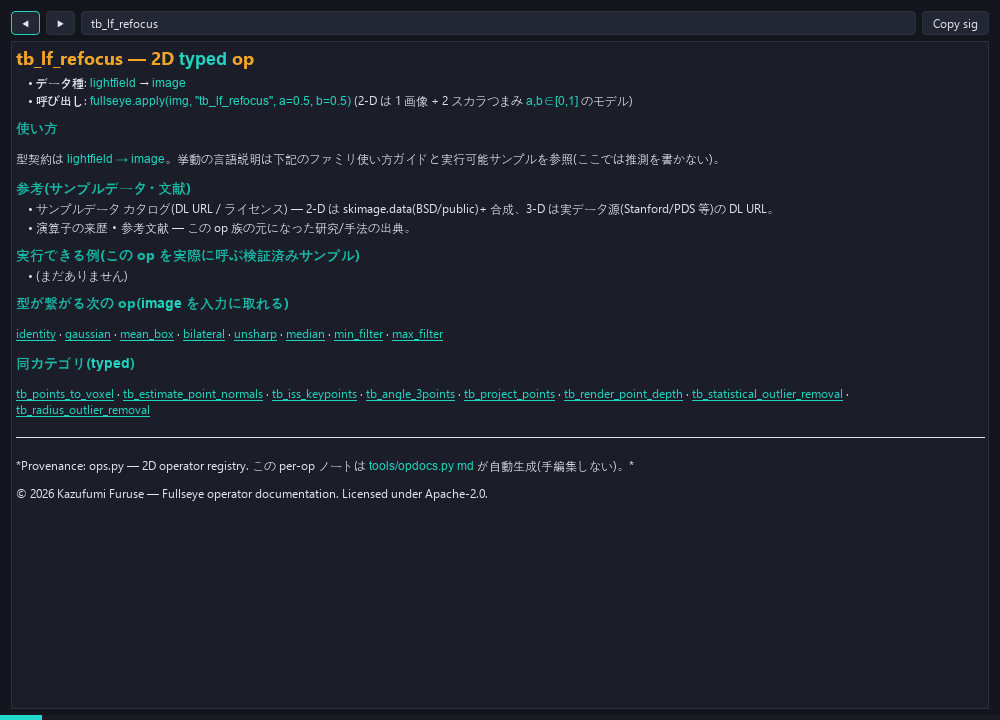 新しい族の op ヘルプを Studio の中で開く
