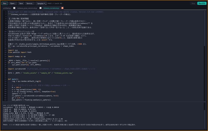 Studio Python Editor