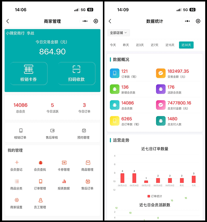 fuint 会员端前台页面 4