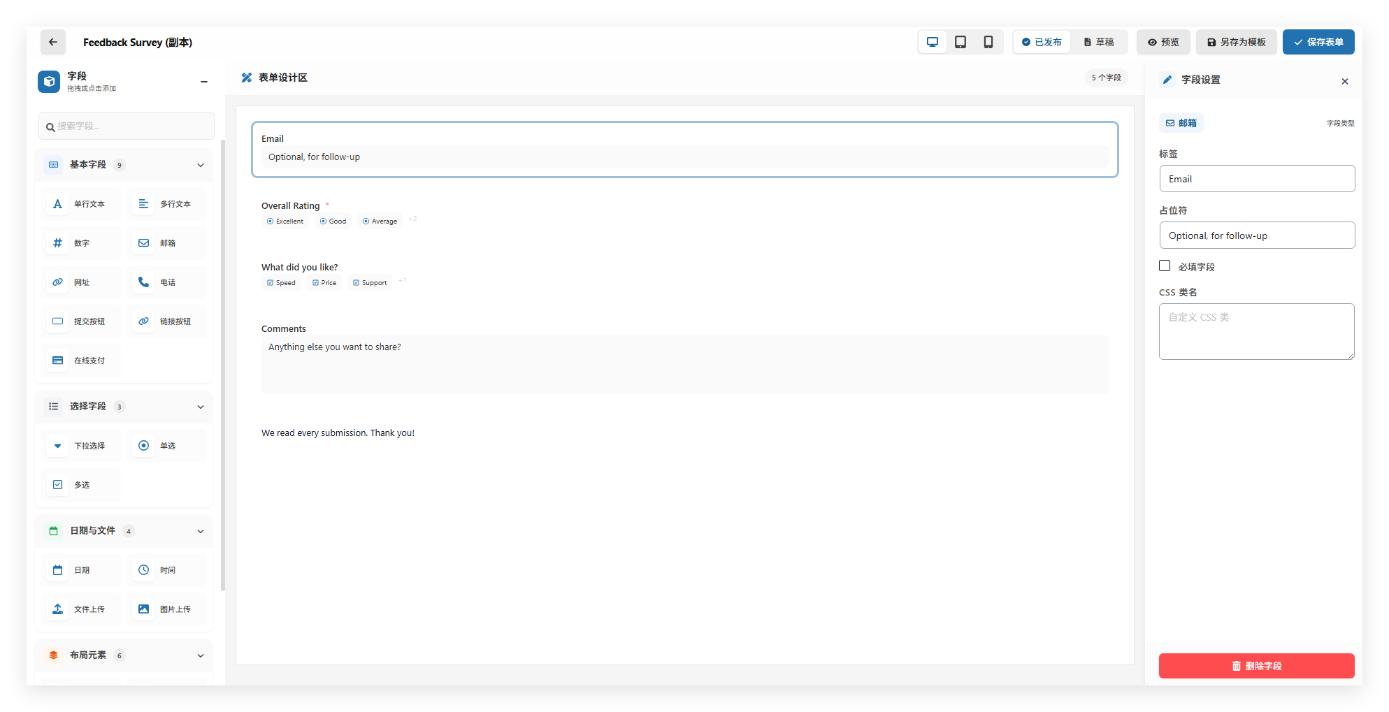 Form Builder