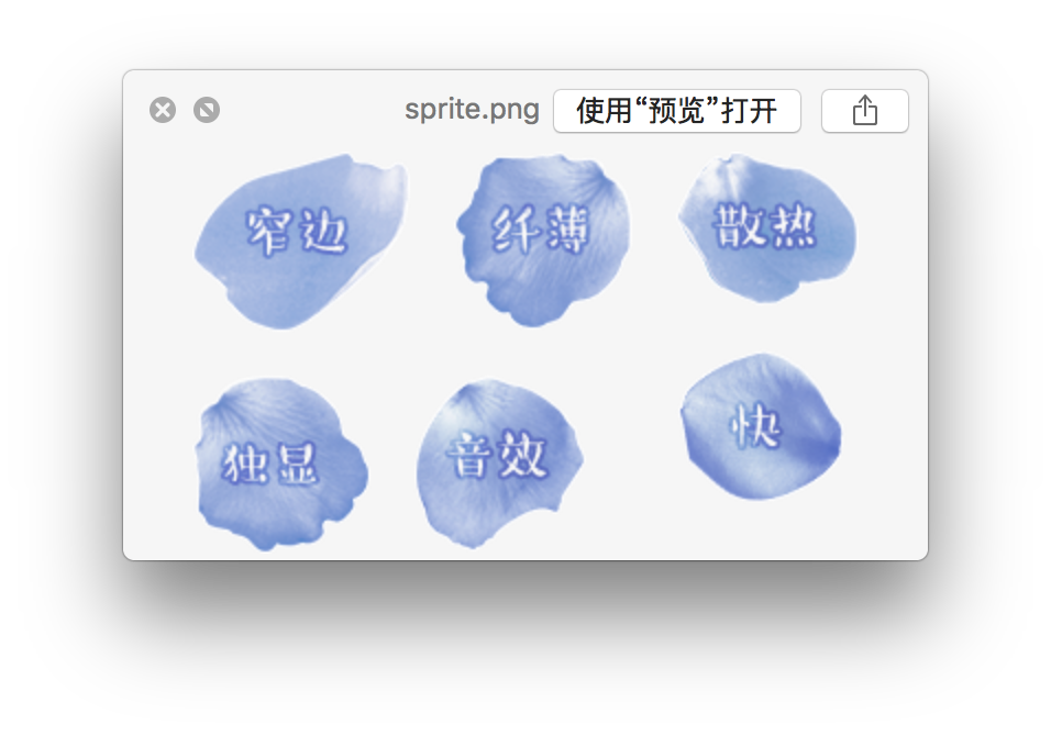 sprite后