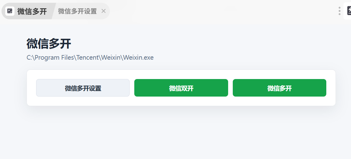 Main UI