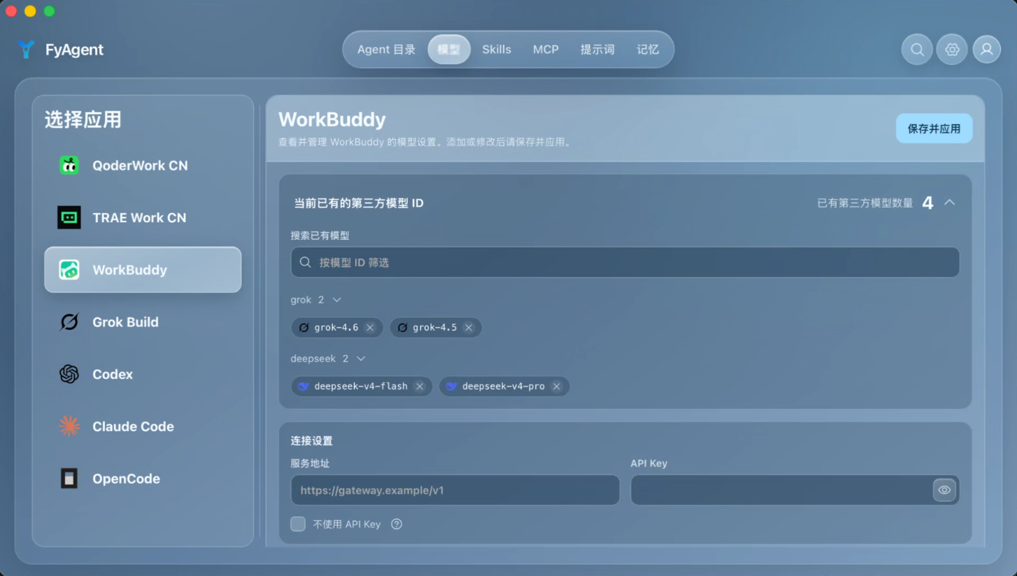 assets/screenshots/main-zh-1.png