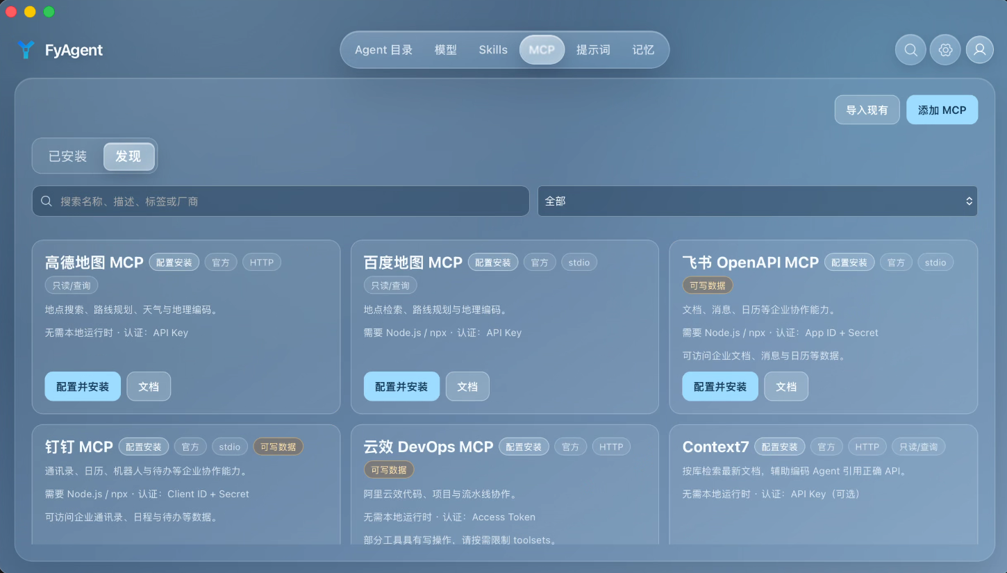 assets/screenshots/main-zh-3.png