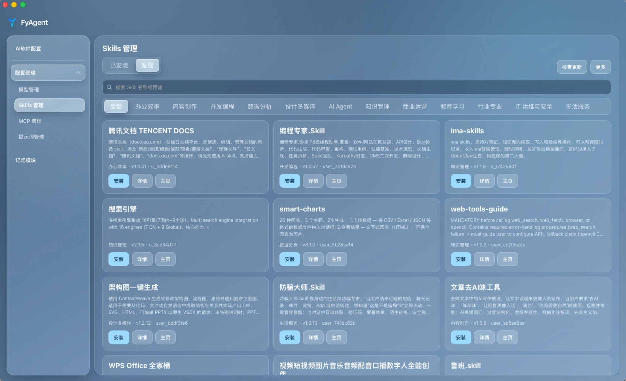 assets/screenshots/skills.png