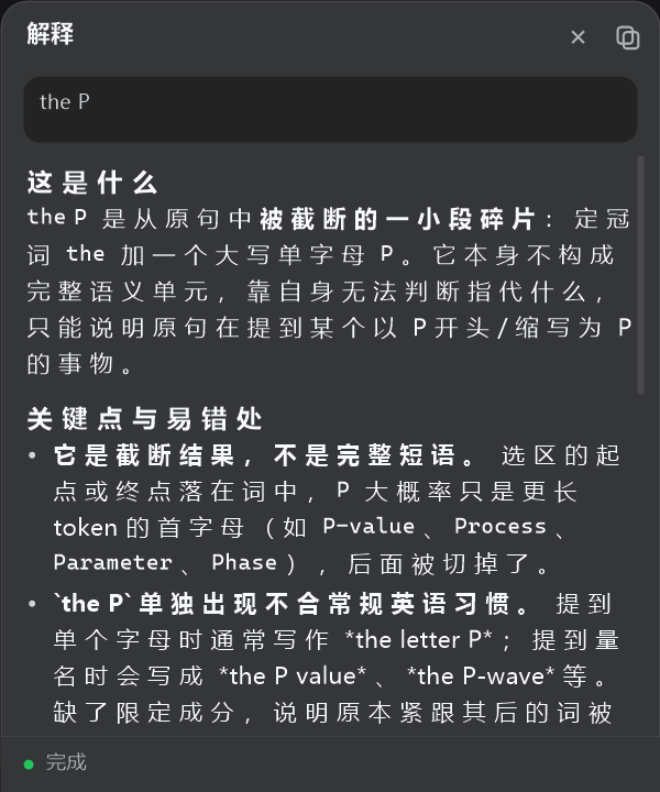 无上下文
