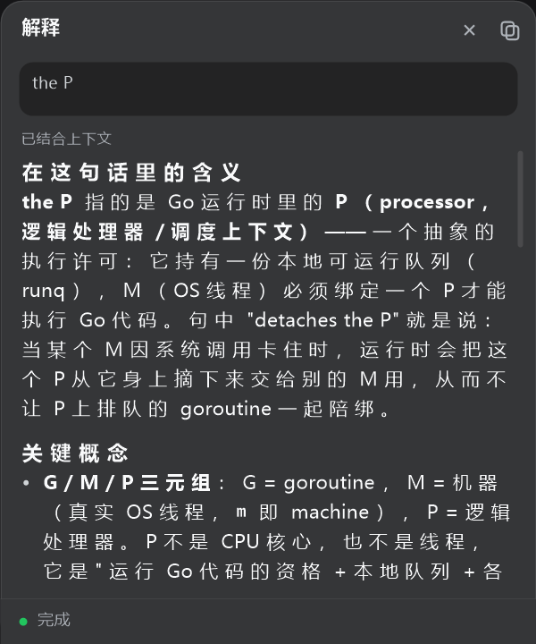 带上下文