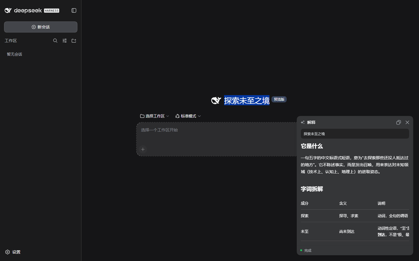 结果