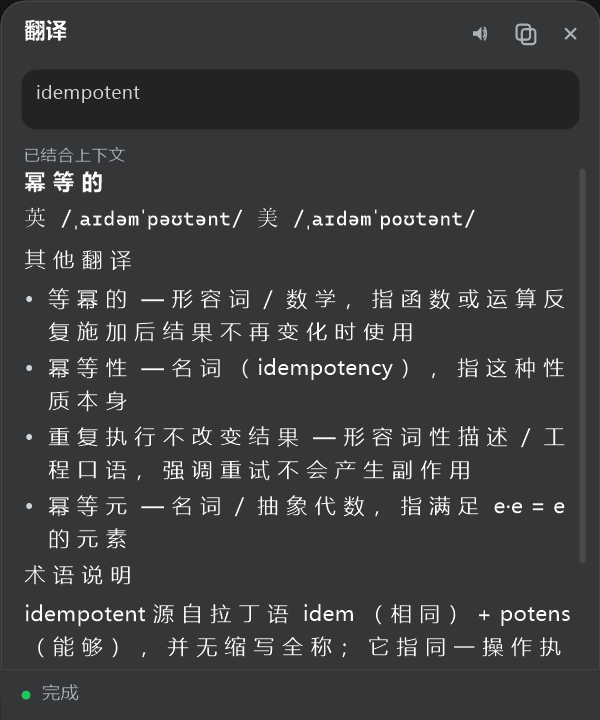 词条翻译