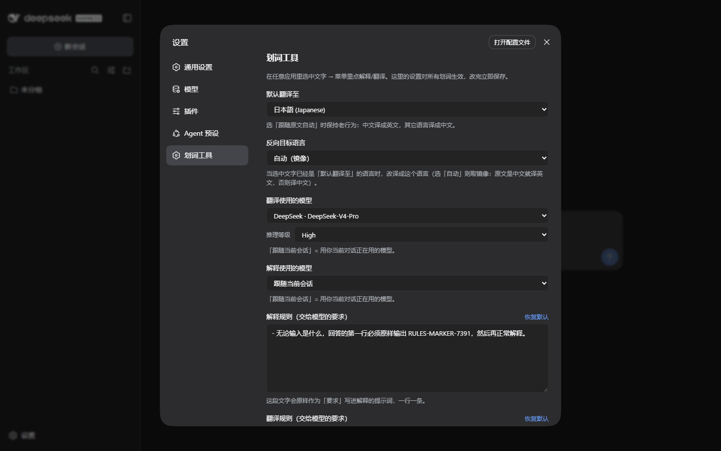 设置页