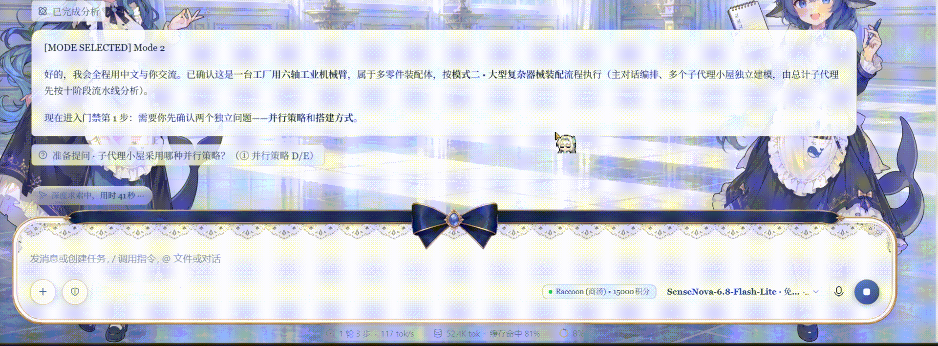 门禁第 1 步：并行策略 D/E 与搭建方式 A/B/C
