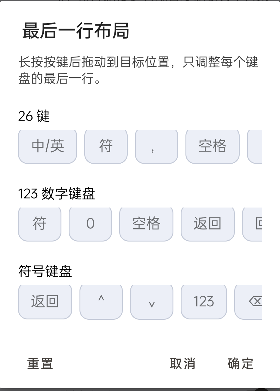 最后一行布局调整