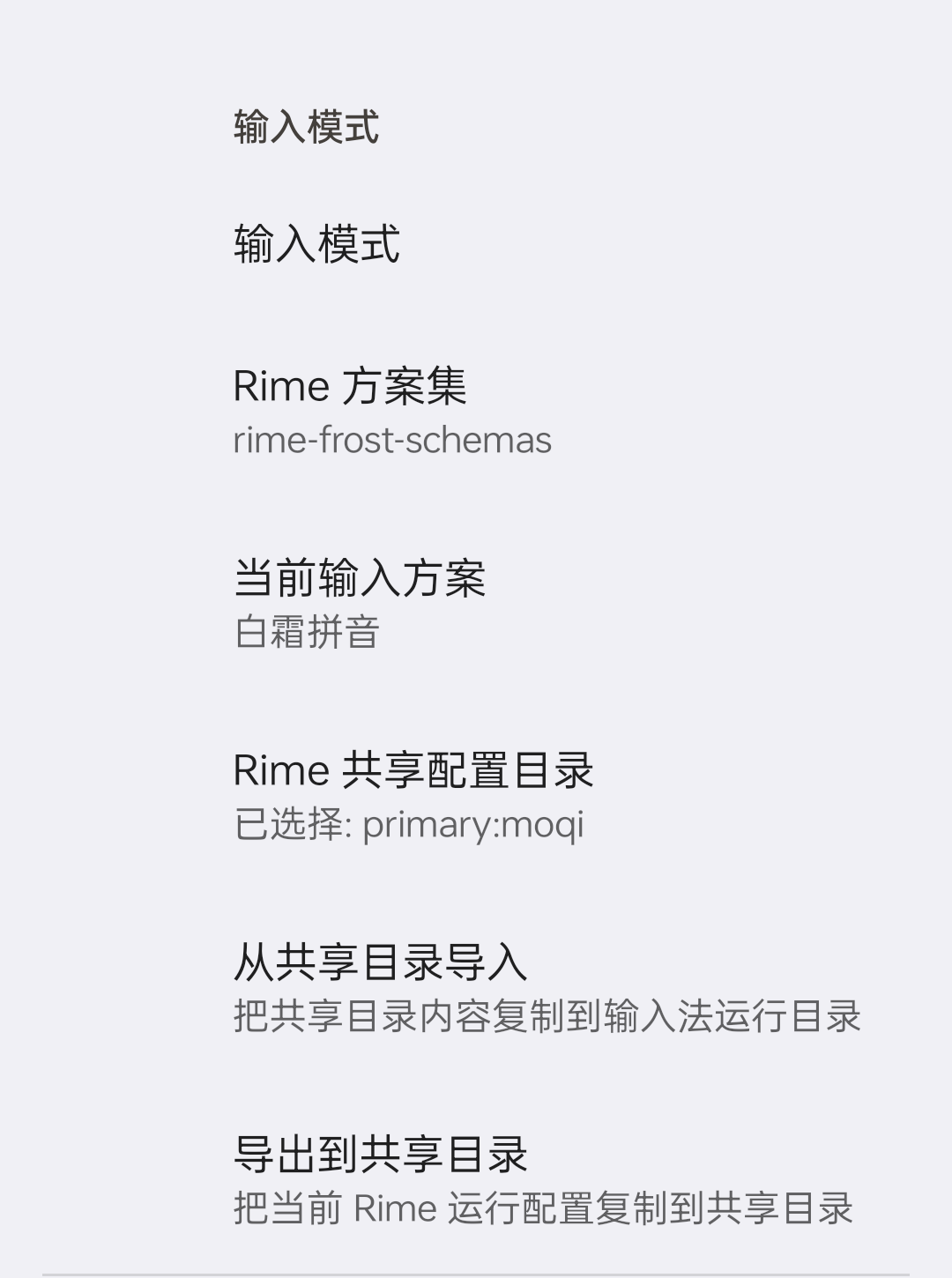 设置页