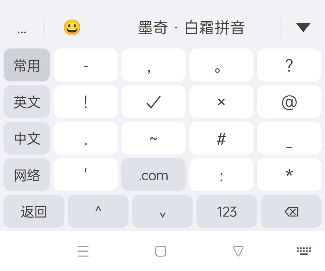 符号键盘