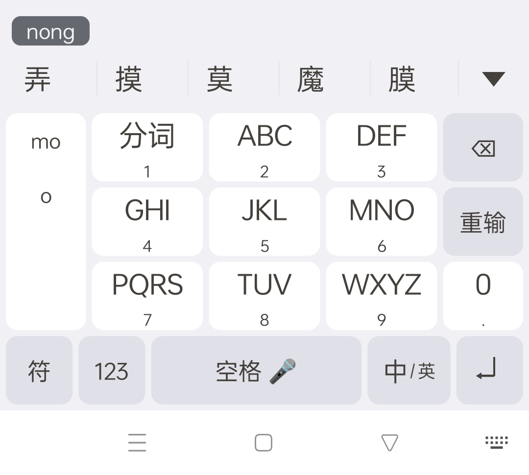 9 键候选与拼音侧栏