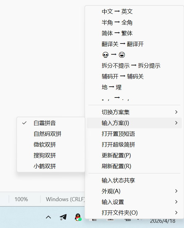 菜单方案