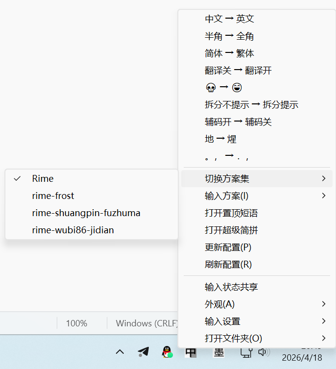 菜单方案集