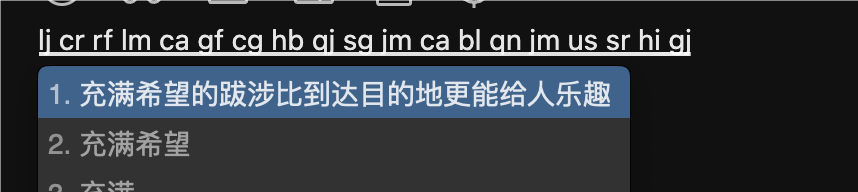 字源整句