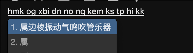 字源整句
