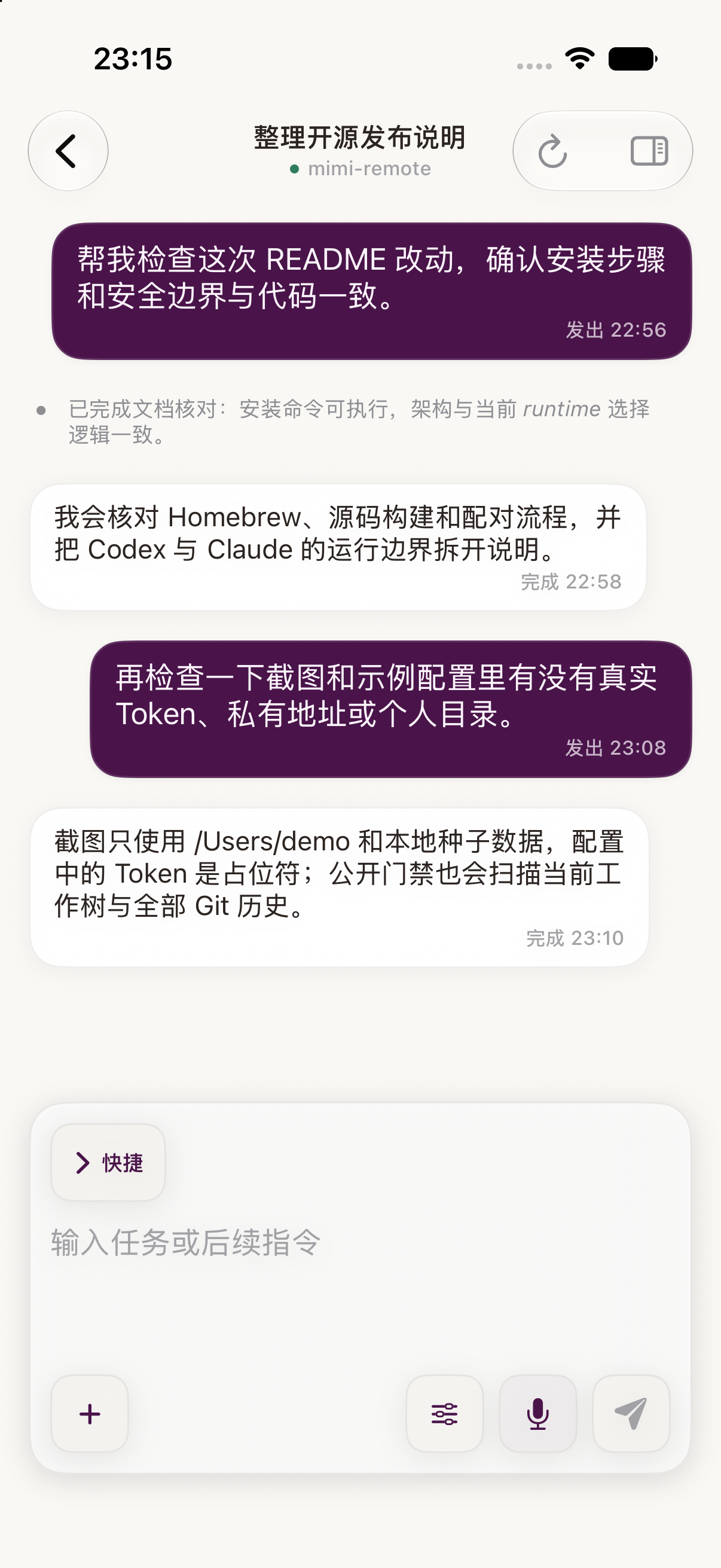 iPhone 开源演示会话