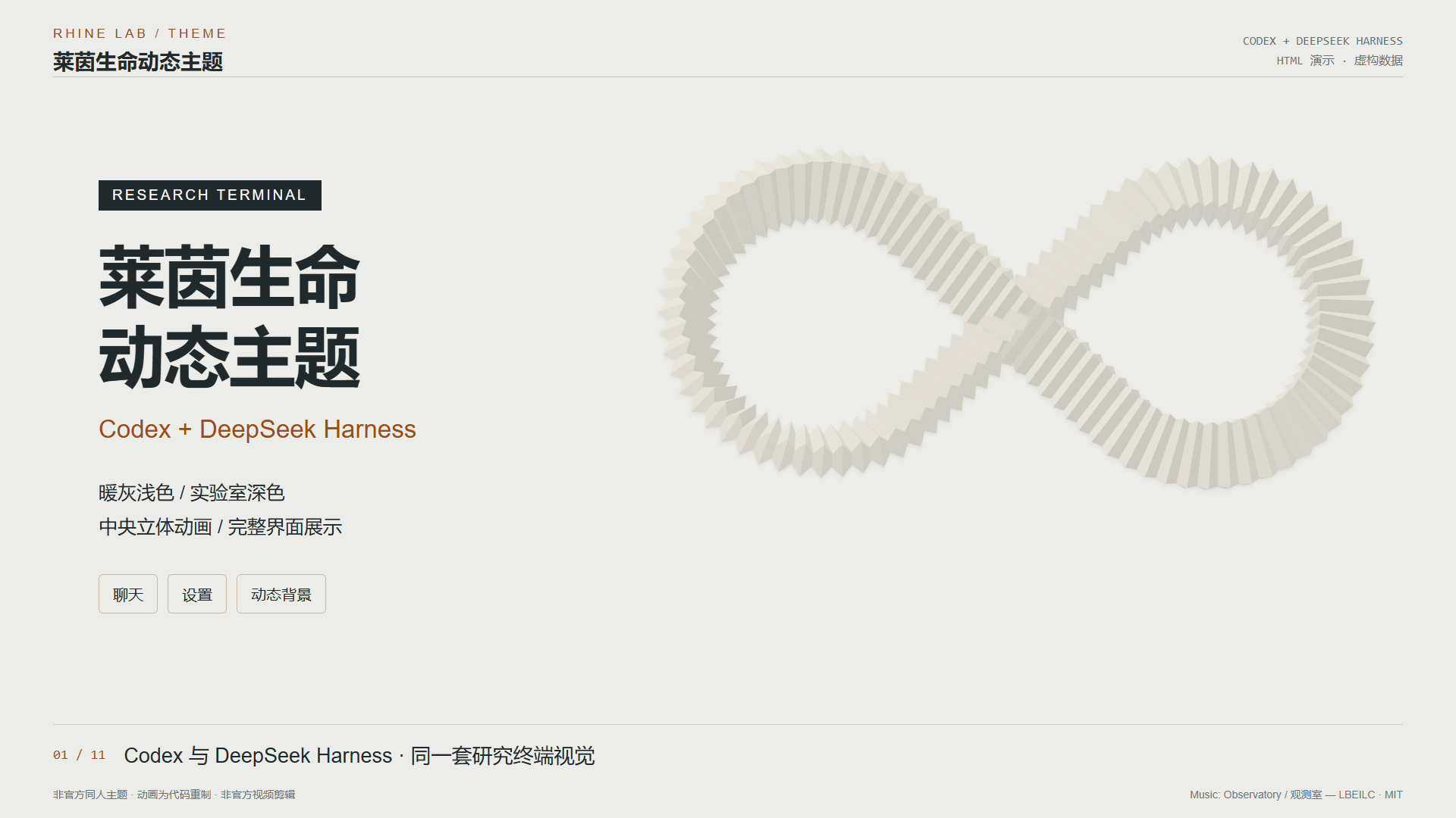 Codex 与 DSH 新版完整介绍