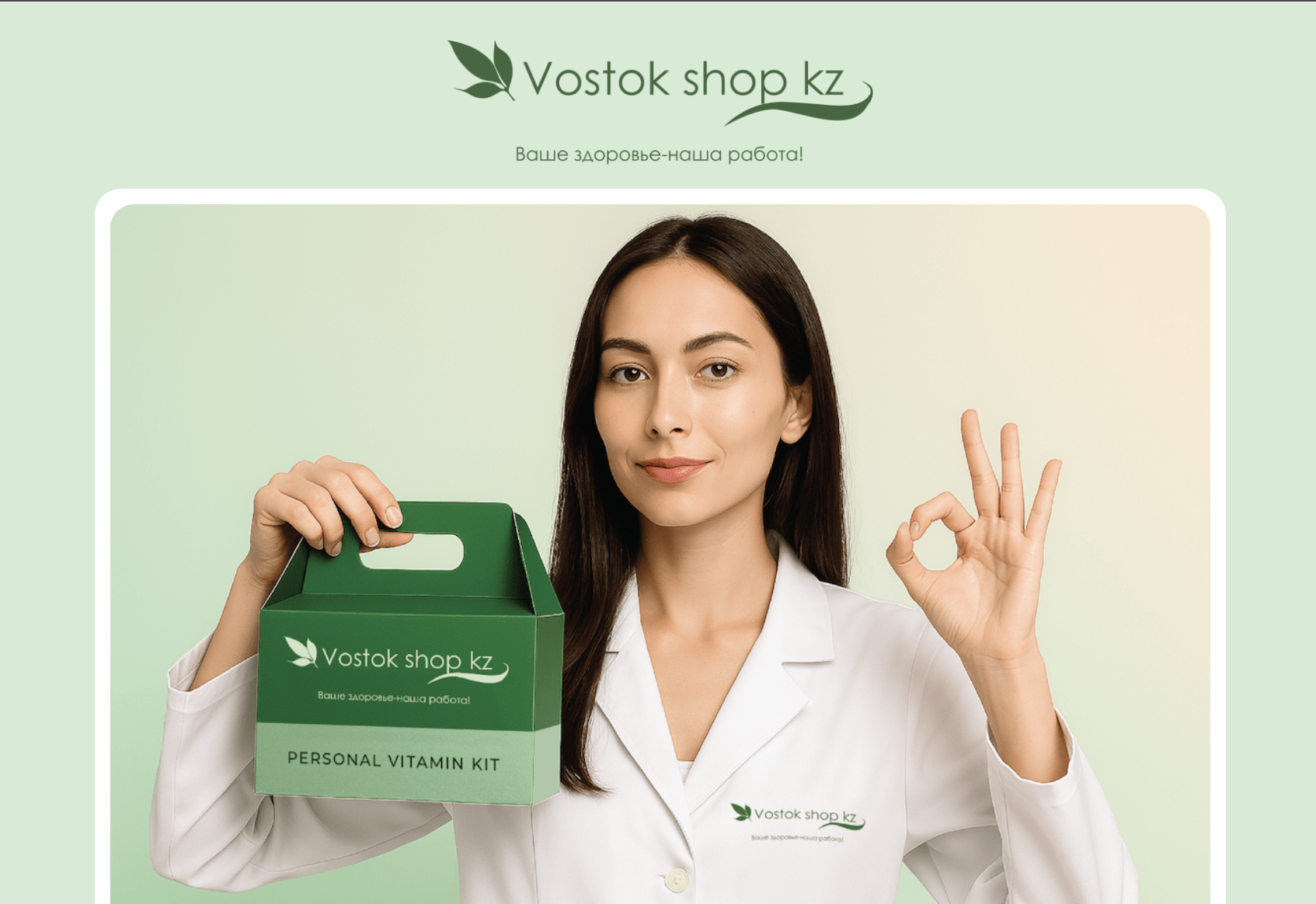 Vostok Shop Survey