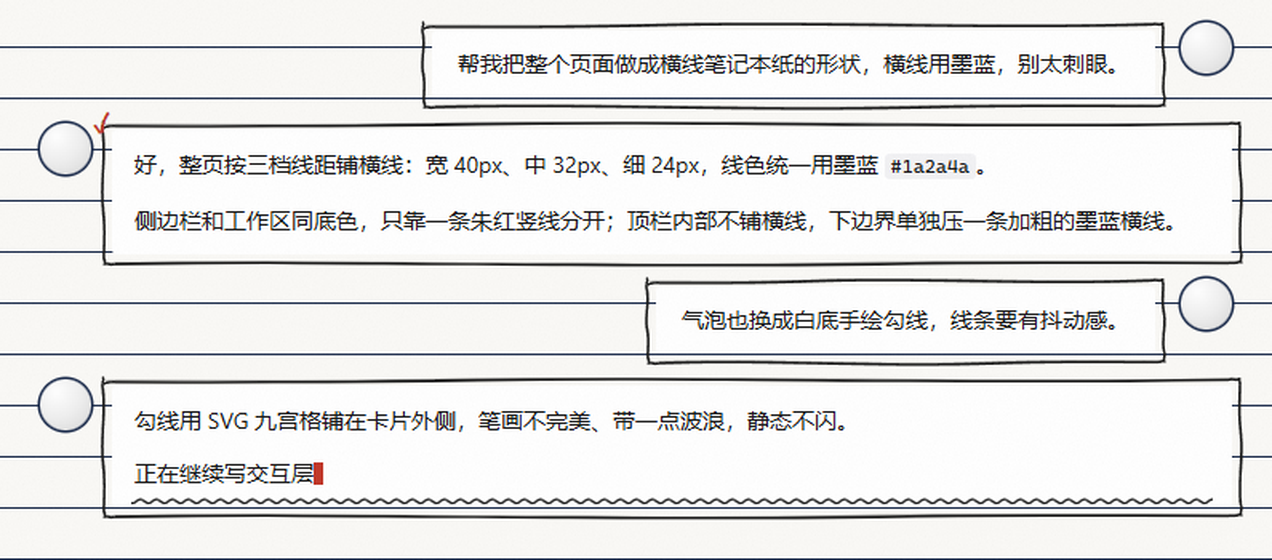 对话区