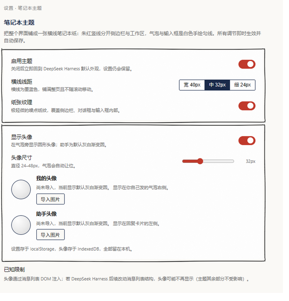 设置面板