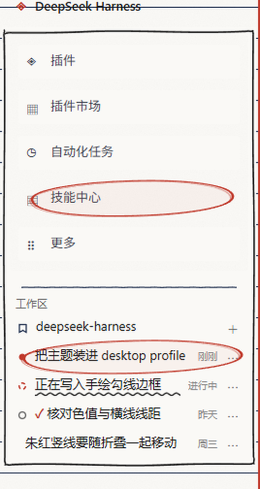侧边栏