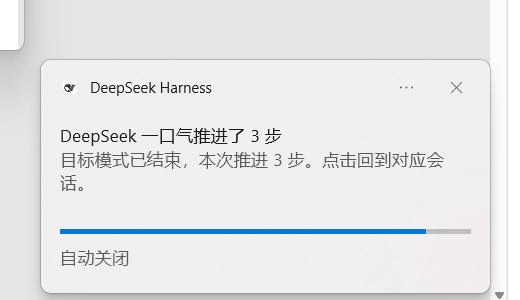 Windows 原生进度通知