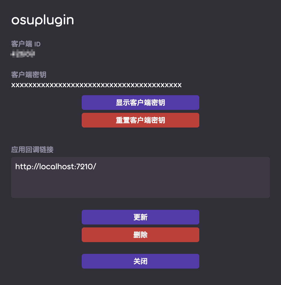 OAuth 配置demo