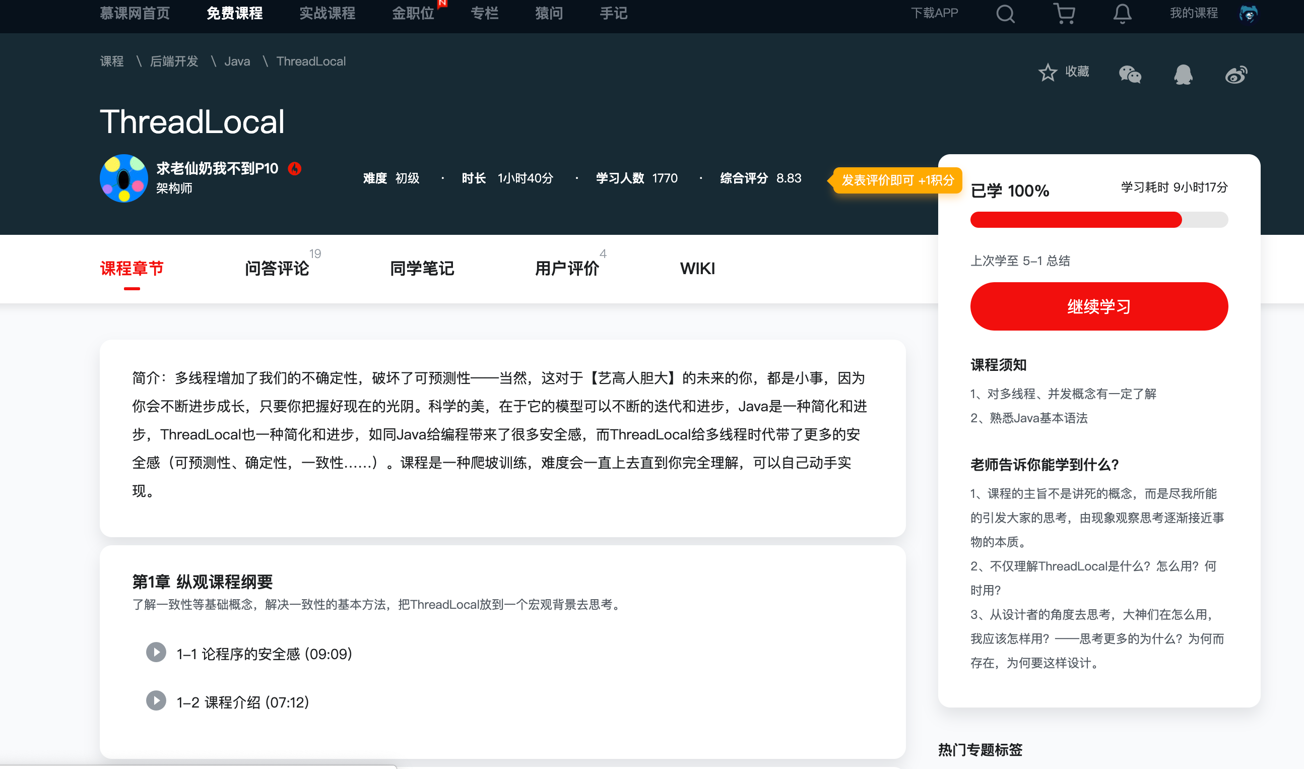 GitHub - gaohanghang/spring-threadlocal-demo: 慕课网ThreadLocal学习视频