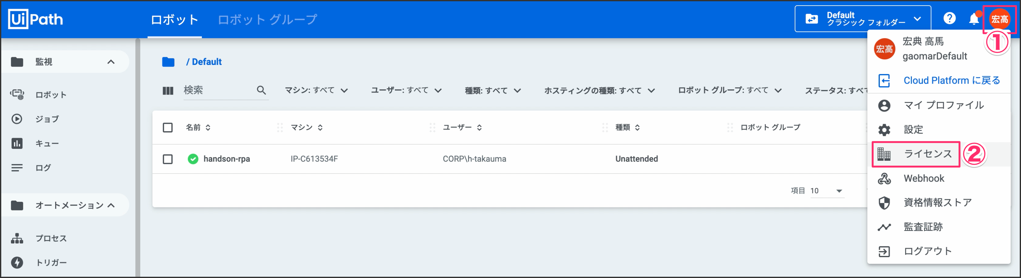 Uipath X Ifttt 連携ハンズオン Gaomar Katacoda