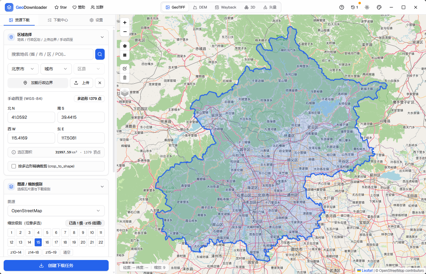 GeoTIFF 导出预览