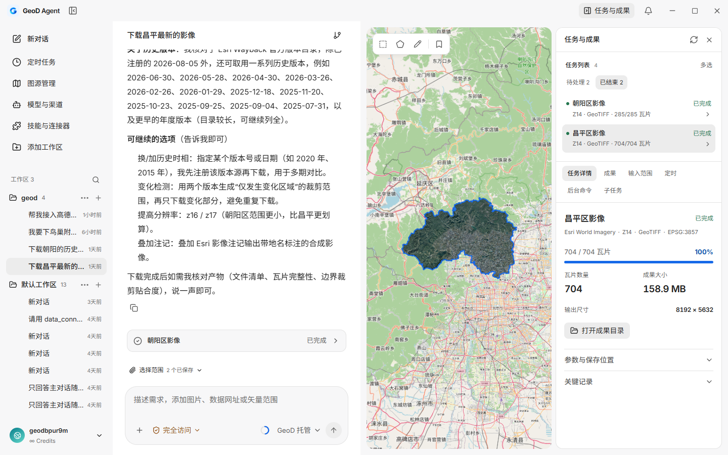 真实影像成果