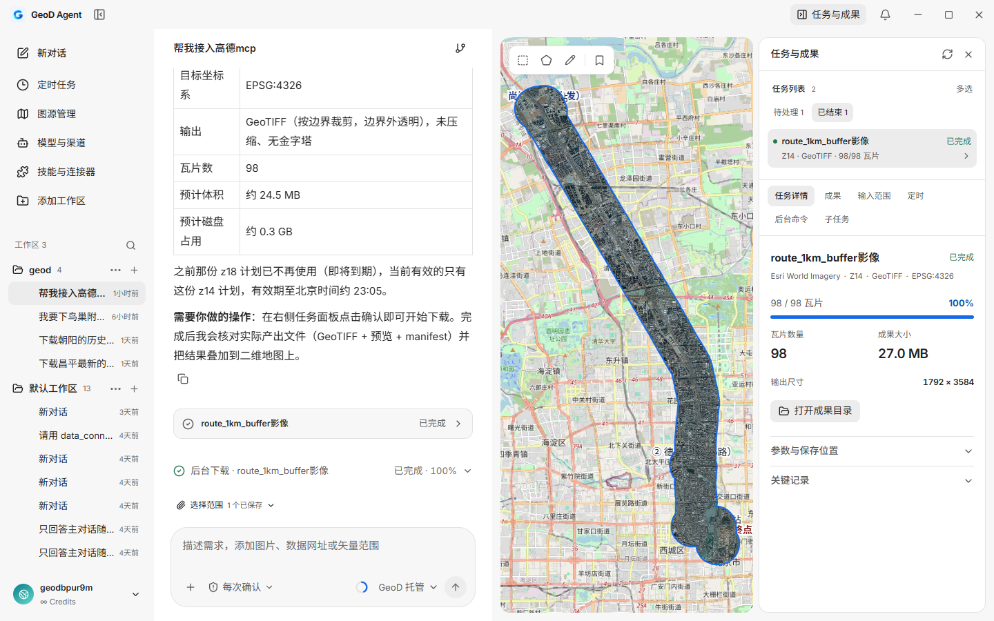GeoD Agent 对话、地图与任务工作区