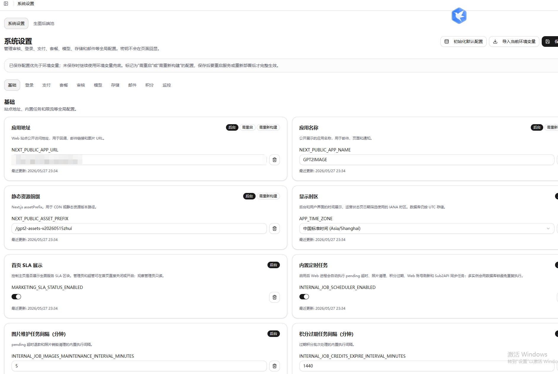 Admin system settings