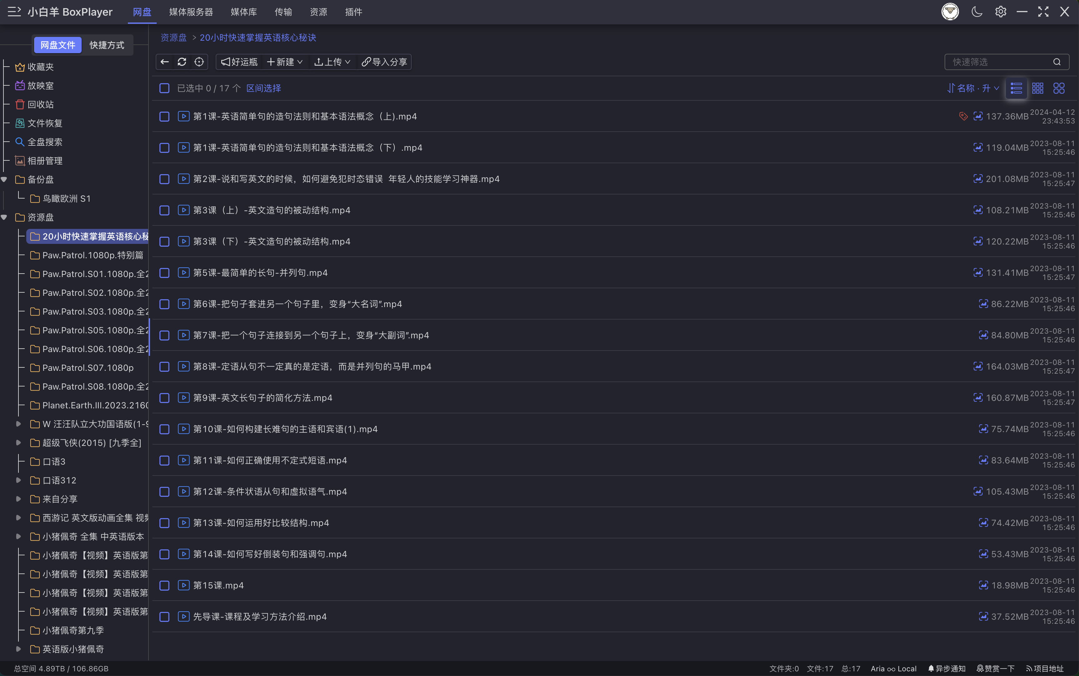 网盘首页