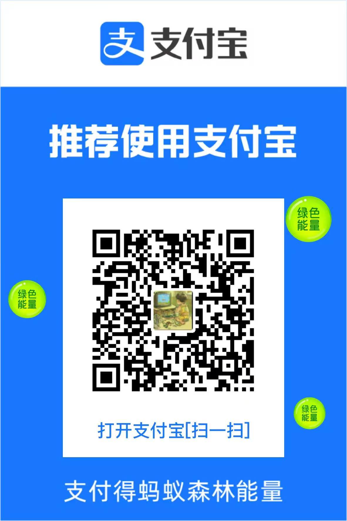 public/images/alipay.jpg