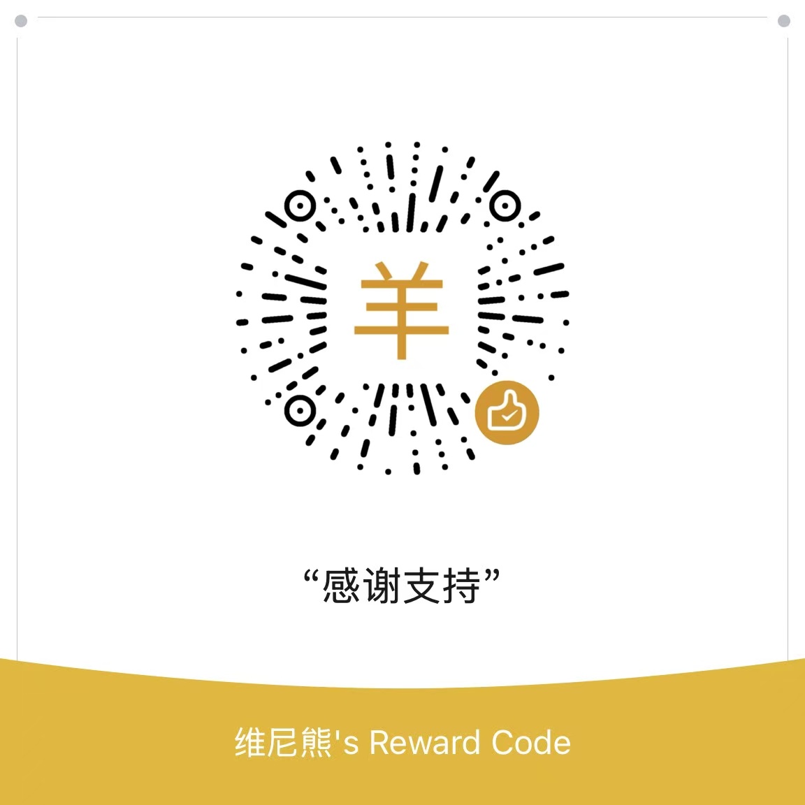 public/images/wechat_pay.jpg