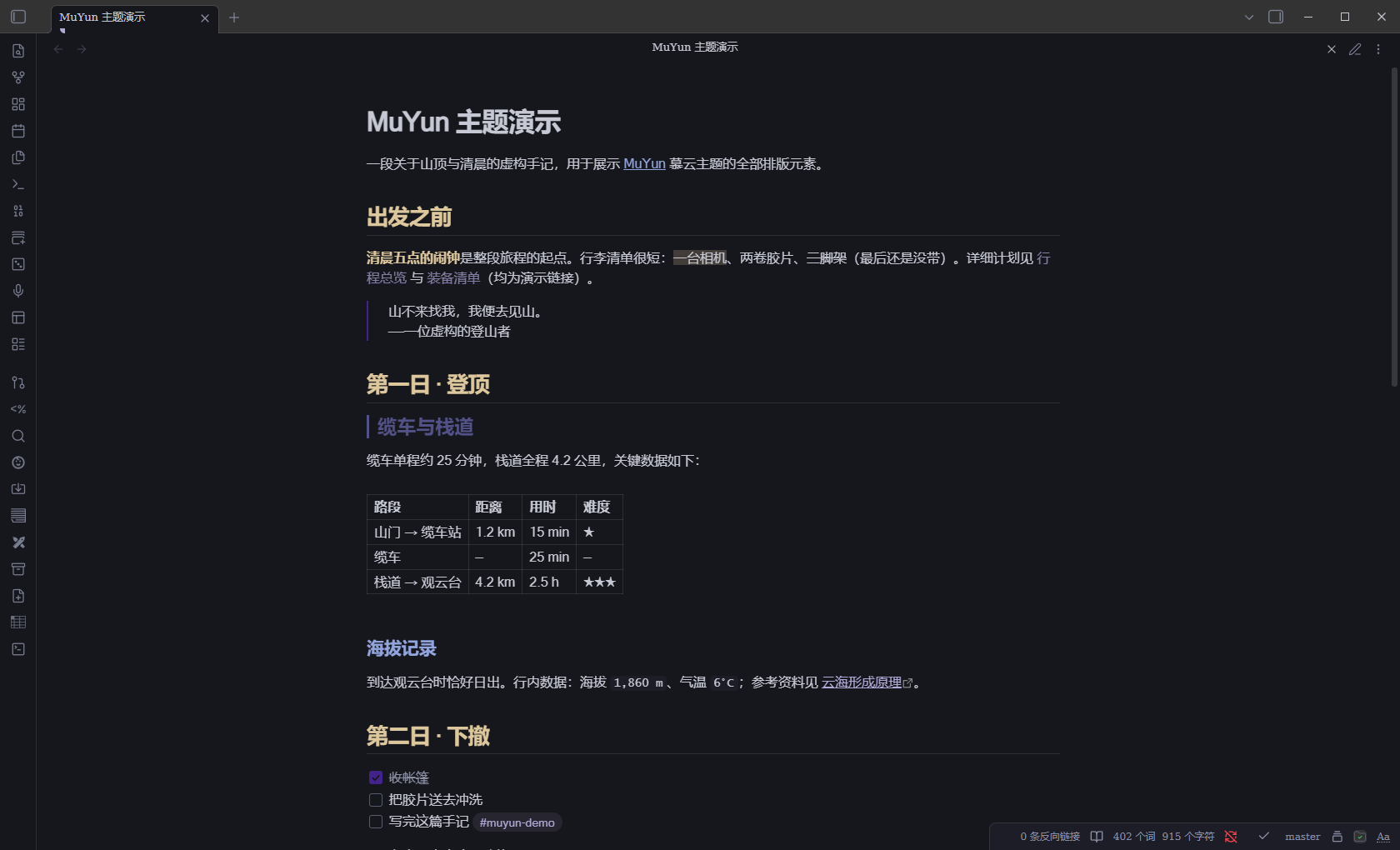 MuYun dark mode