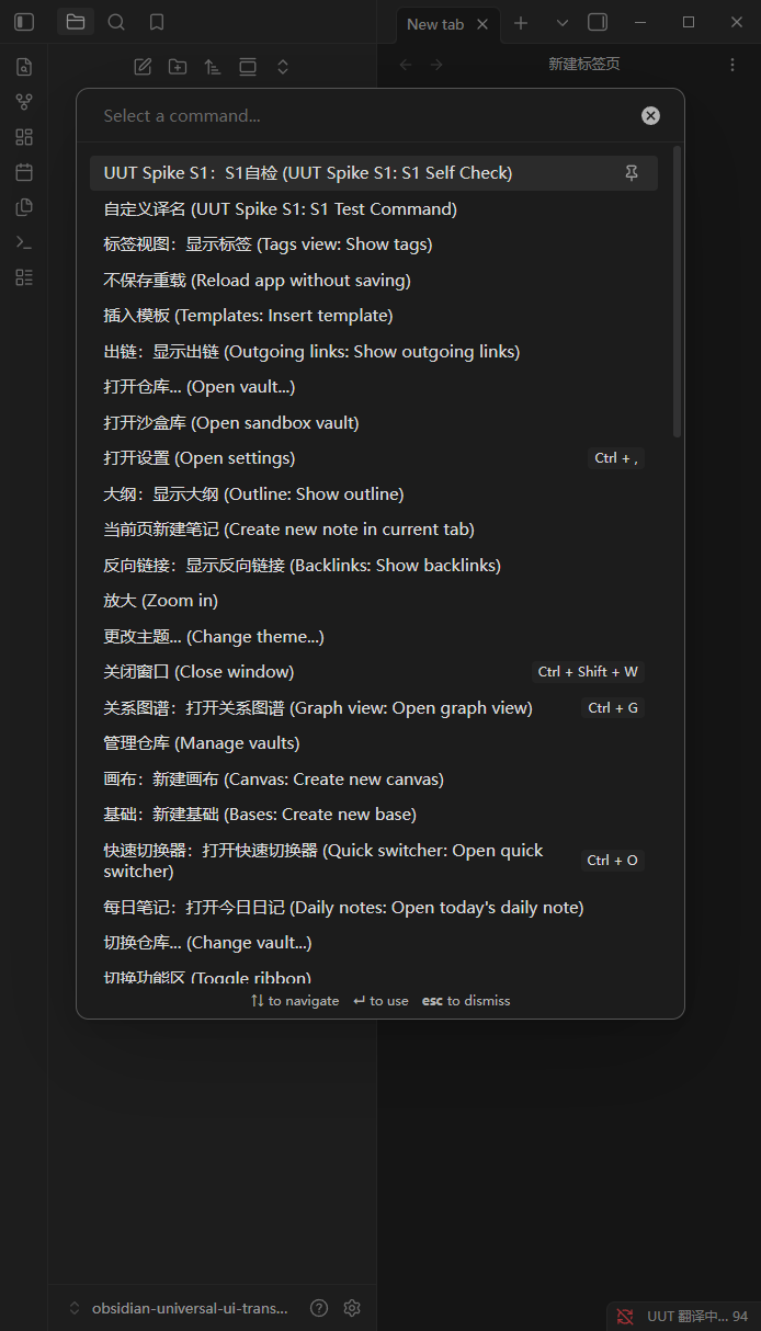 双语命令面板