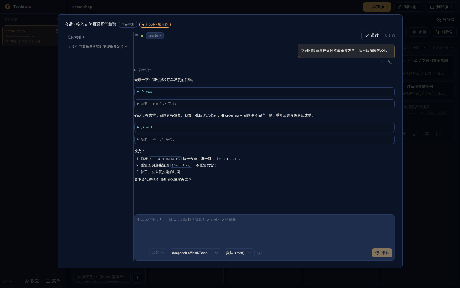 Session window