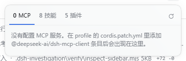 MCP 页