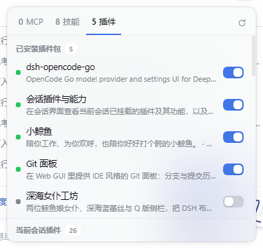 插件页
