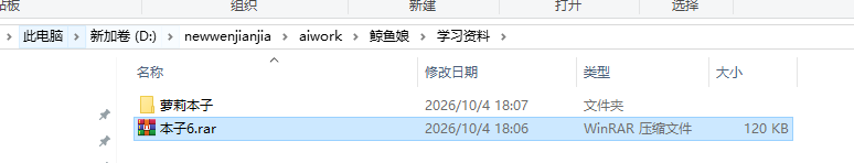 hiding the archive