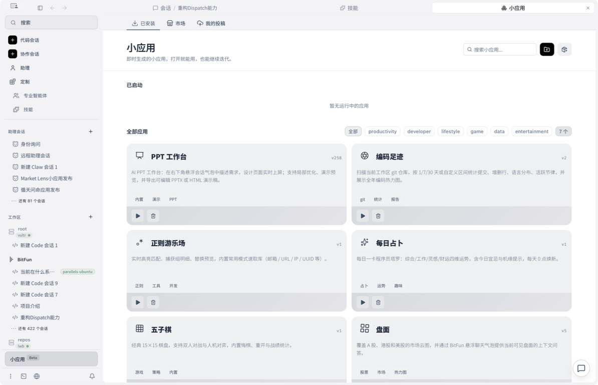 小应用 Gallery