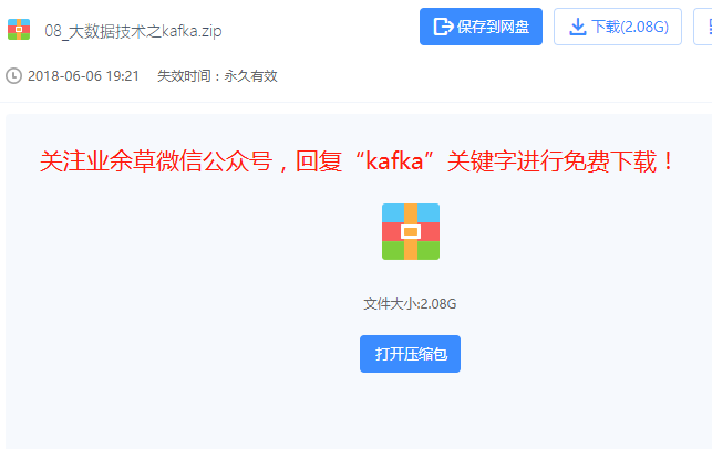 kafak 视频教程免费下载！